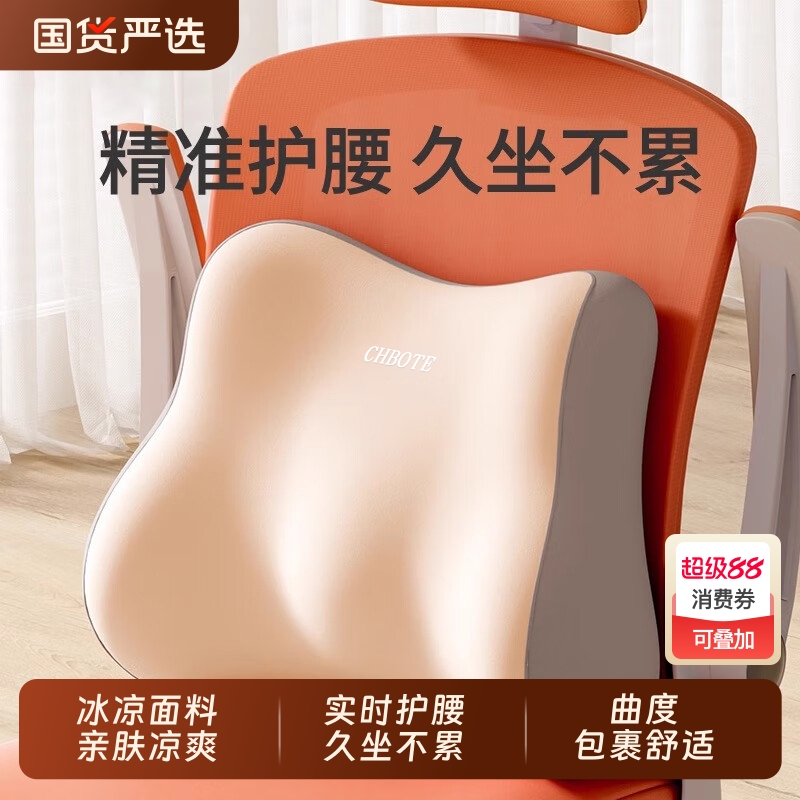 【护腰舒适】靠背垫办公室腰靠垫