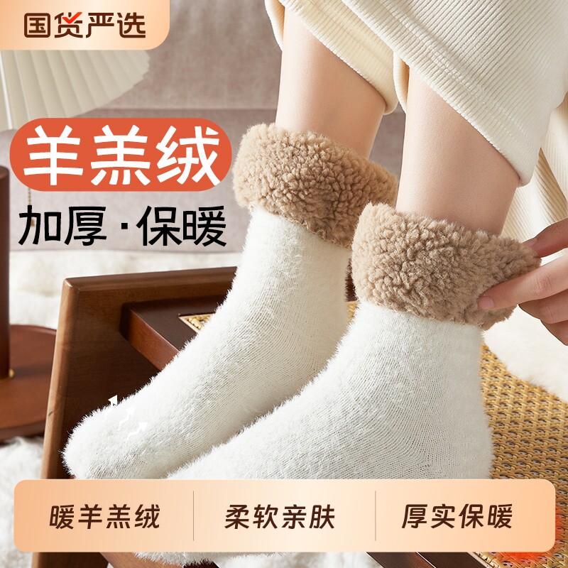 羊羔绒袜子女冬季加厚毛圈保暖中筒袜加绒居家睡眠袜水貂绒月子袜