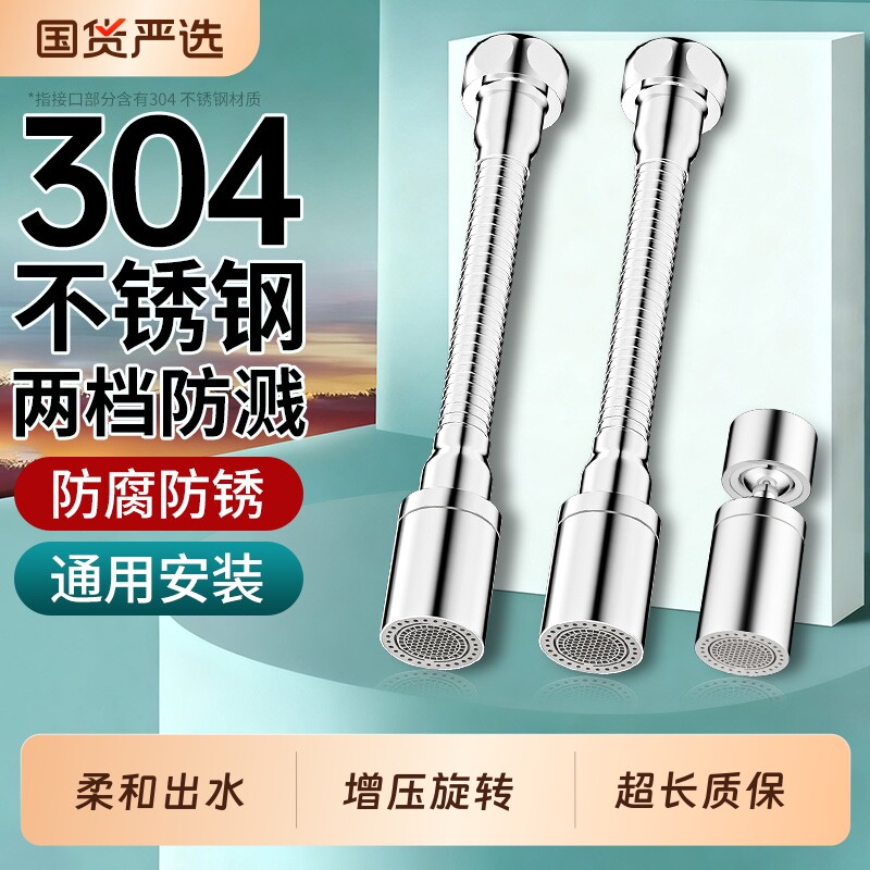 厨房水龙头防溅水神器通用万向可旋转增压出水嘴洗菜盆加长延伸器