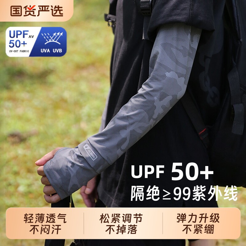 男士冰袖袖套夏季宽松大码冰丝防晒男骑行钓鱼百搭薄护袖开车面罩