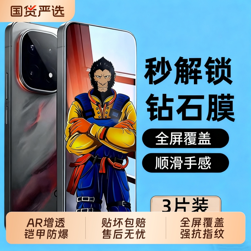 适用iqoo15钢化膜iqoo13手机膜neo10pro/11屏幕新款z10turbo/Z9/z8贴膜neo9pro专用12全屏覆盖z9保护解锁neo7