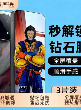 适用iqoo15钢化膜iqoo13手机膜neo10pro/11屏幕z10turbo/Z9/z8贴膜neo9pro12全屏覆盖z9保护neo7护眼活力版