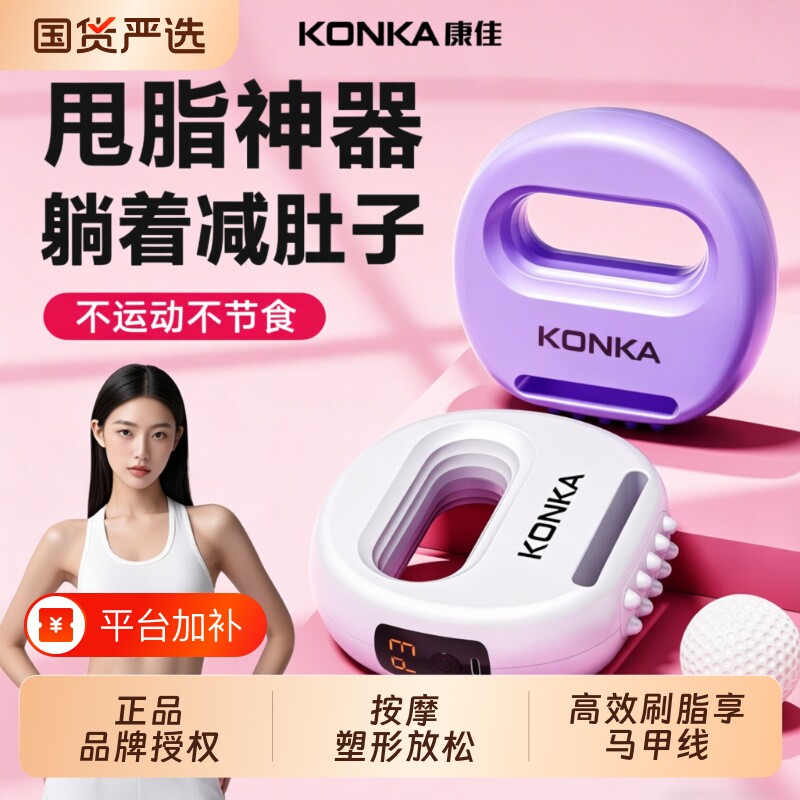 康佳筋膜环瘦肚子甩脂机抖抖减肥神器腰腹部燃脂腰带按摩器腰部