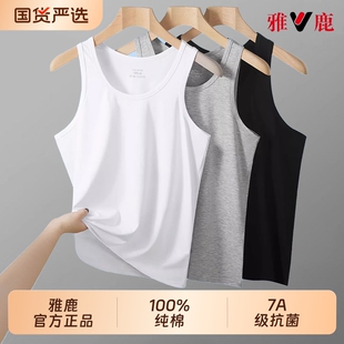 雅鹿纯棉男士背心无痕跨栏运动吸汗全棉白色内穿夏季打底老头汗衫