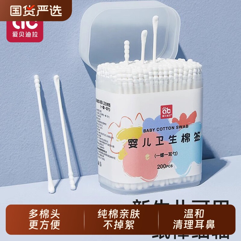 棉签婴儿掏耳朵专用宝宝挖耳勺鼻屎新生幼儿童双头掏耳小头细棉棒