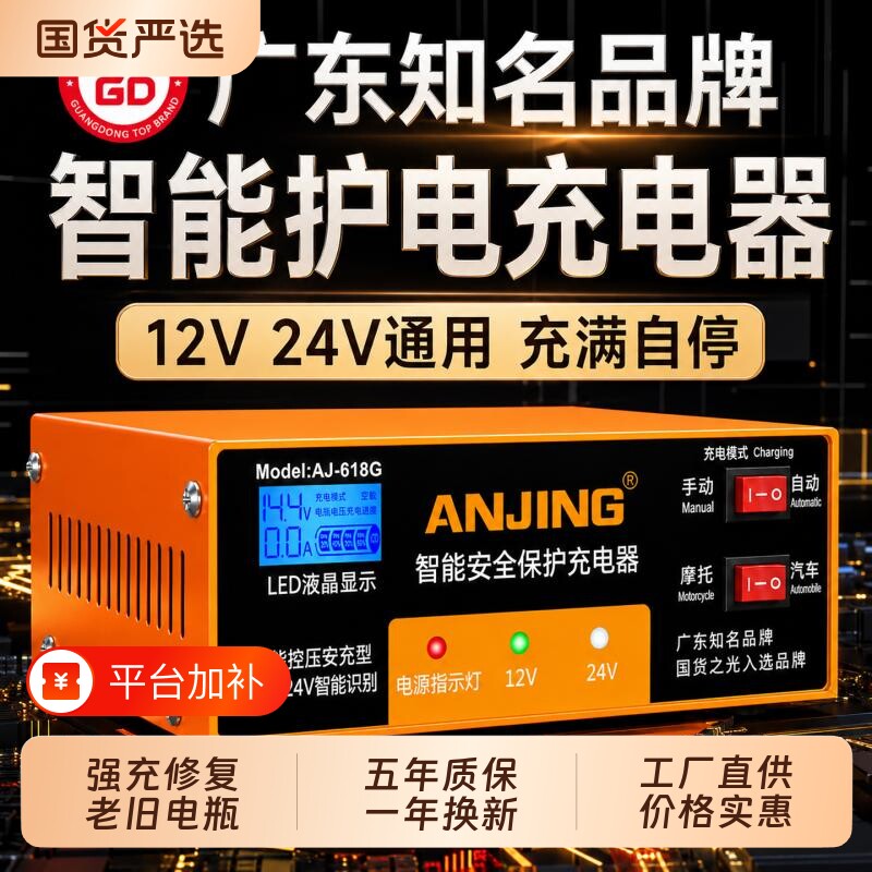 汽车摩托电瓶充电器12v24v智能识别修复蓄电池充电机纯铜全自动