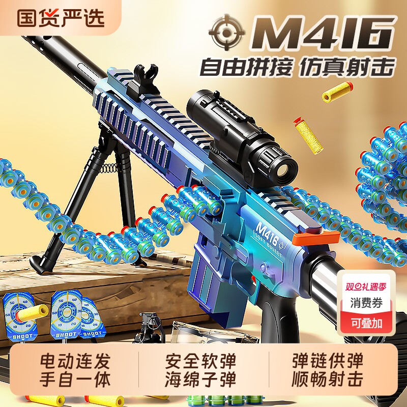 m416软弹枪儿童玩具男孩仿真电动连发狙击枪AK47冲锋机关枪黑