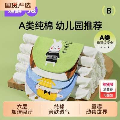 婧麒吸汗巾全棉a类大号隔汗巾