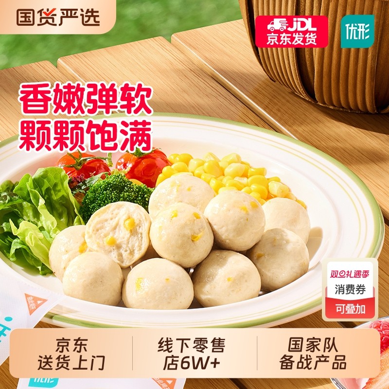 优形低脂鸡肉丸健身代餐鸡胸肉丸轻速零主食开袋即食卡蛋白质食物