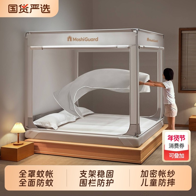 【Max】儿童防摔蚊帐2026新款婴儿防掉床家用卧室全底全罩蒙古