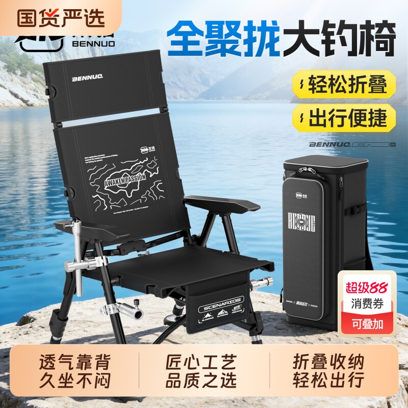 本诺新款钓鱼椅欧式全地形通用钓鱼椅便携式户外垂钓野钓专用钓椅