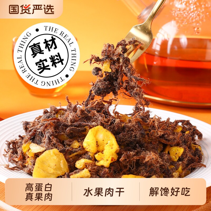 鸡肉干高蛋白风干手撕鸡胸肉干菠萝干即食下午茶休闲零食柠檬袋装