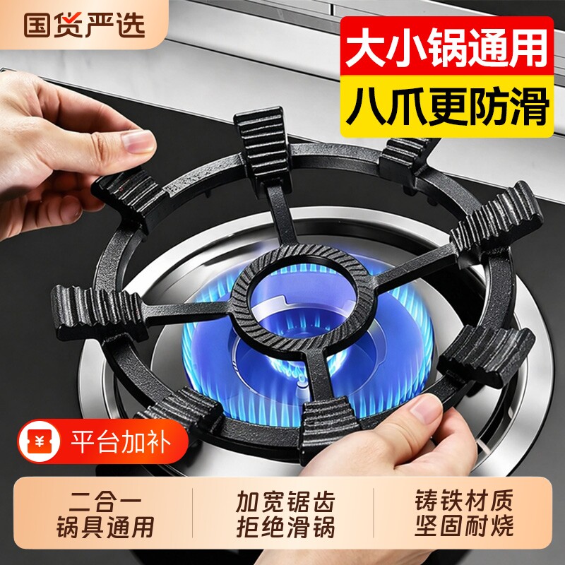 汉世刘家煤气灶支架防滑炉灶锅架托通用型托架奶锅架子炒锅小锅