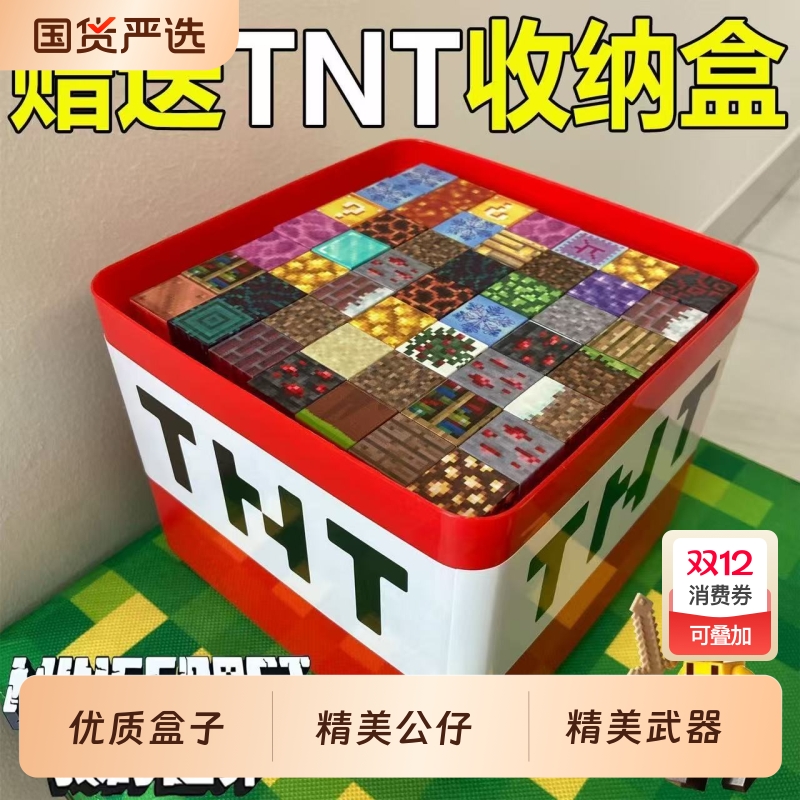 我的世界磁力方块全套磁铁磁吸正版积木儿童礼物益智拼装男孩玩具