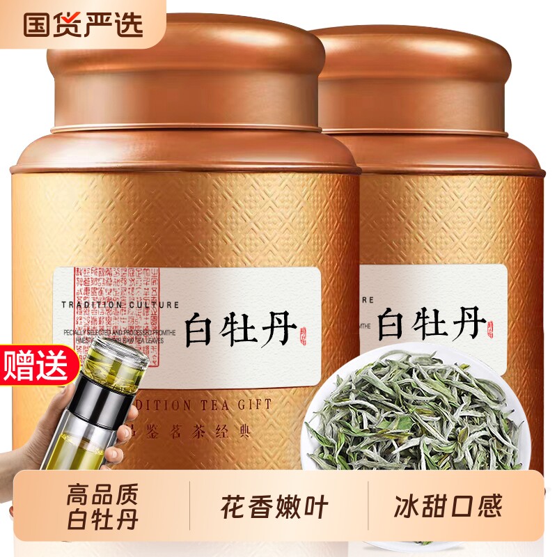 特级福鼎白茶明前头采白牡丹500g图片