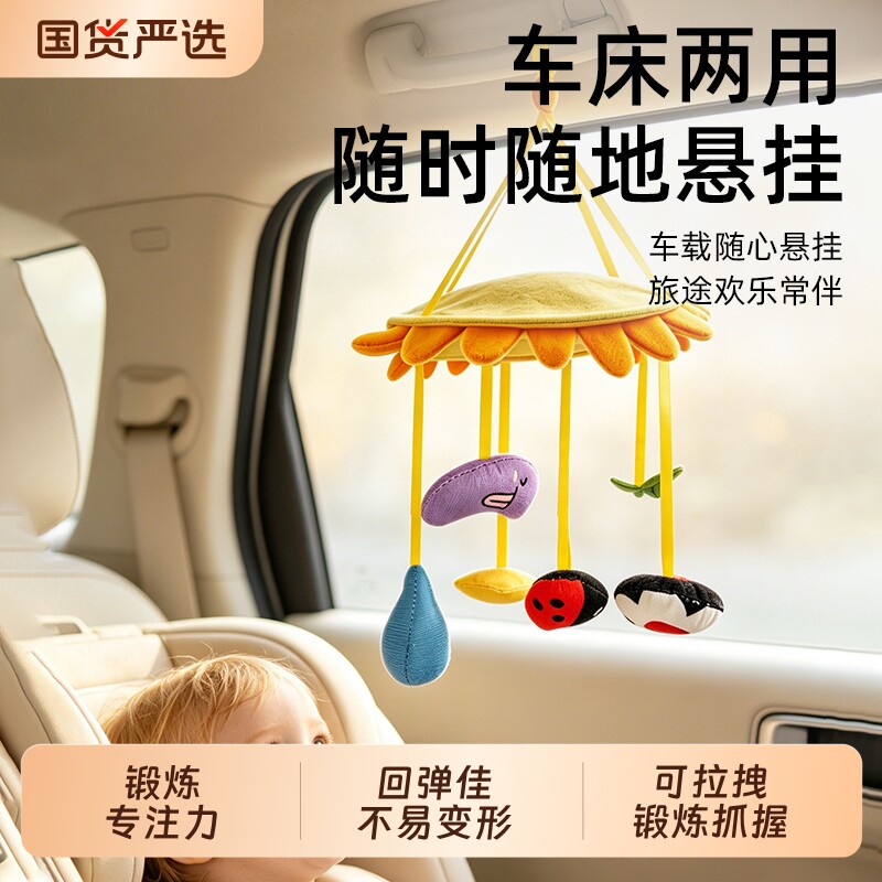 婴幼儿转转乐床头支架挂件床铃宝宝风铃摇铃旋转毛绒布艺床挂悬挂图片