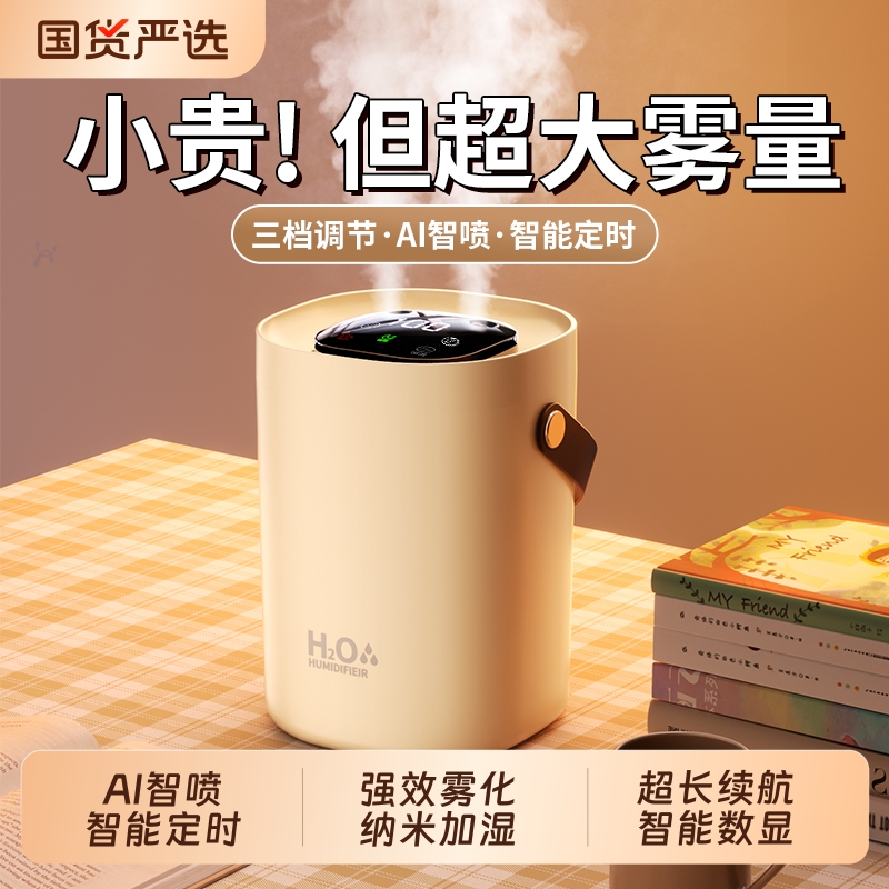 大喷雾空气加湿器孕妇婴儿卧室家用静音客厅空调专用学生宿舍小型