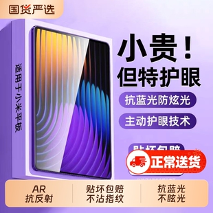 【顶配AR抗反射】zpv适用小米平板8钢化膜7spro保护膜6pro新款5红米kpad新款redmipad2贴11英寸ultra屏幕se