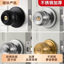 门锁家用通用型球形锁卧室卫生间锁具老式房门木门不锈钢圆锁简易