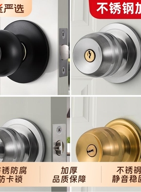 门锁家用通用型球形锁卧室卫生间锁具老式房门木门不锈钢圆锁简易