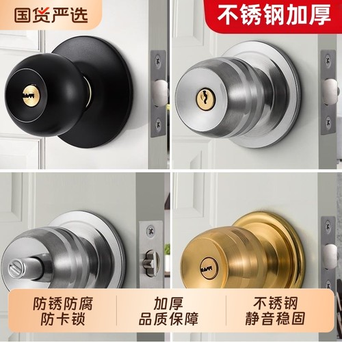 家用通用型不锈钢把手球形锁