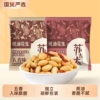 苏太太脱油花生米五香味25包