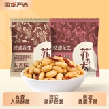 苏太太脱油花生米25包【约375g】 券后9元包邮