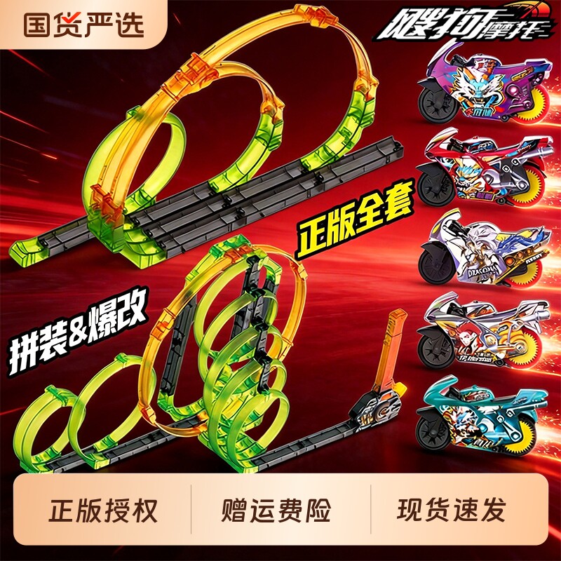 爱动飕狗摩托车搜狗轨道车玩具图片