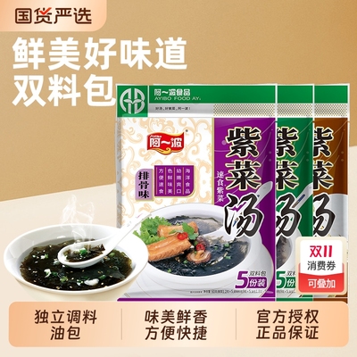 阿一波海鲜香菇味汤料包