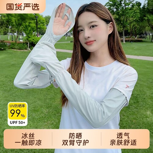 开车防晒冰丝手套|超1.3万次加购