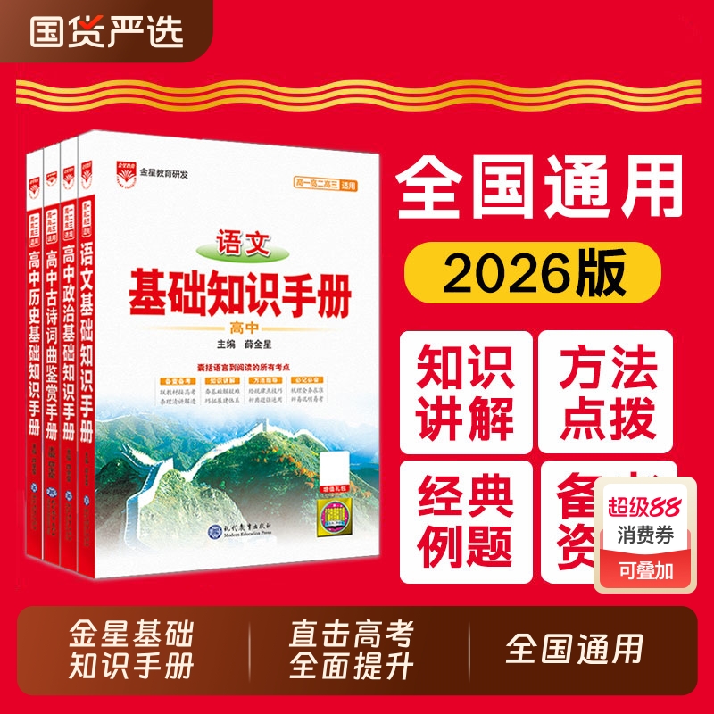 2026初高中必备学生实用词典