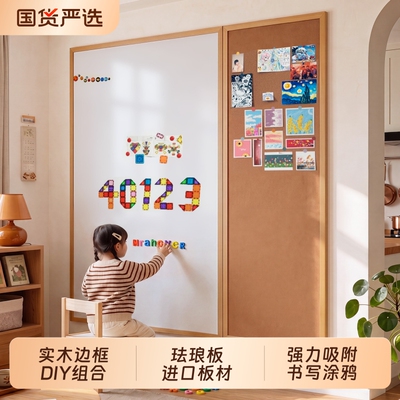 贝来云极实木框珐琅板软木照片墙