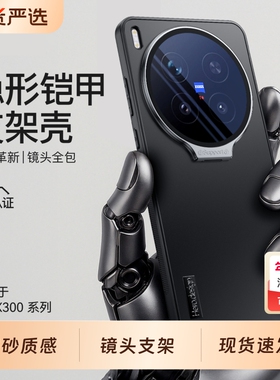 适用vivox300手机壳新款散热X300pro mini镜头支架防摔磨x300s保护套x200超薄磨砂外壳x100spor高端男女ultra