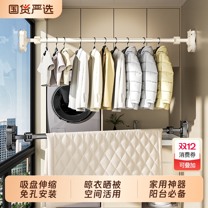 吸盘晾衣架伸缩折叠多功能