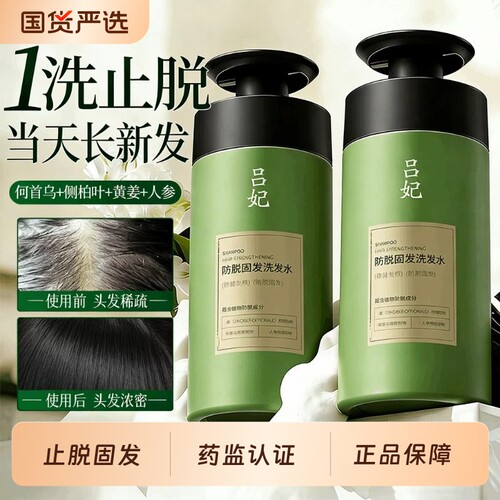 爆卖100W+!侧柏叶防脱洗发水