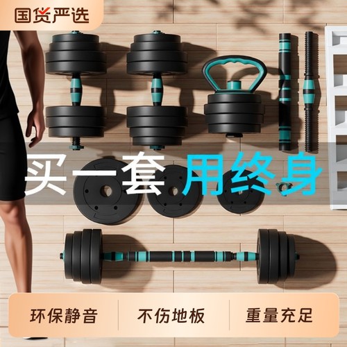 洛斯托克可拆卸哑铃男士健身用哑铃杠铃套装组合可调重量锻炼器材