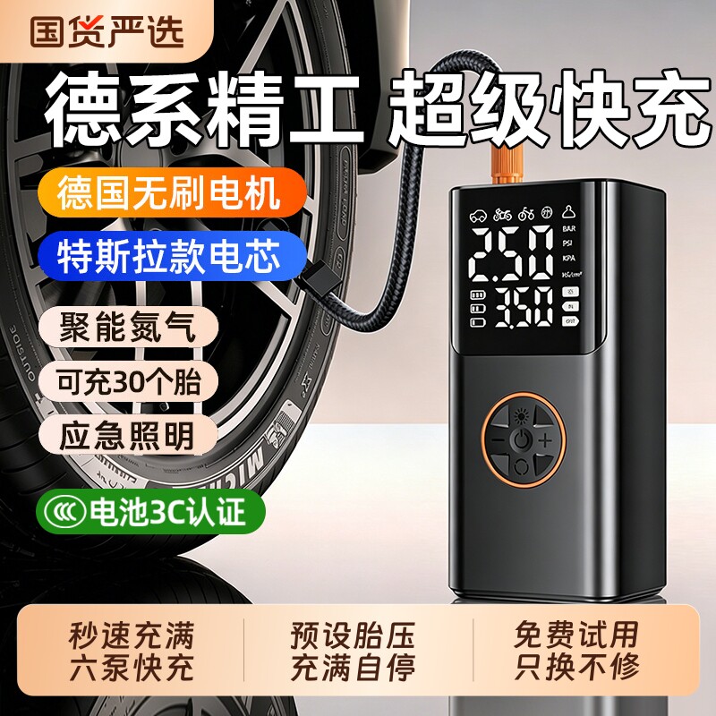 车载无线充气泵汽车用便携式打气泵电动轿车轮胎高压打气筒充气宝