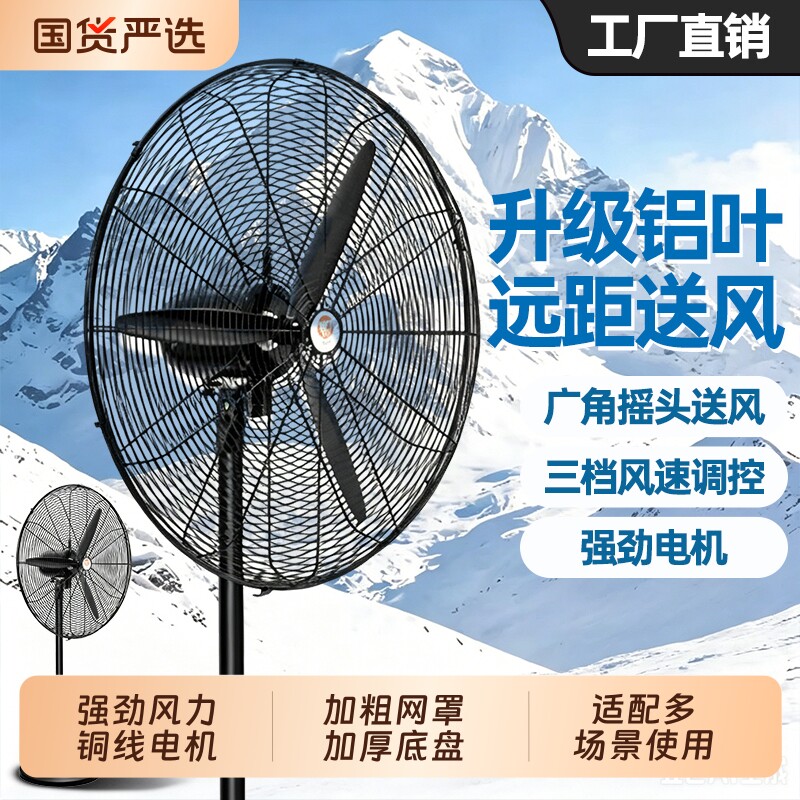 工业电风扇强力大功率落地扇牛角扇风扇除甲醛大风力家用挂壁壁扇