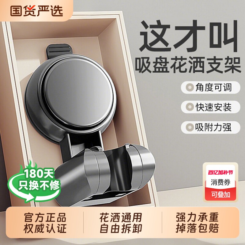 吸盘花洒支架浴室家用固定神器免打孔淋浴喷头底座儿童可移动调节