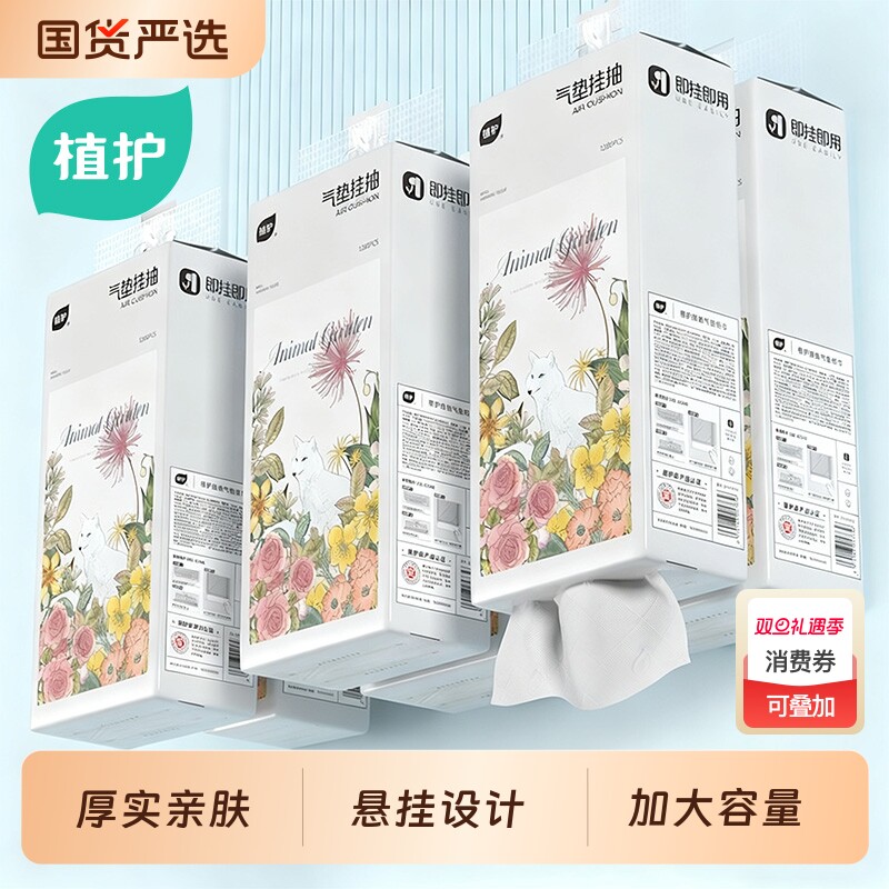 植护悬挂式餐巾纸纸巾抽纸抽家用实惠装整箱卫生纸大包擦手面巾纸