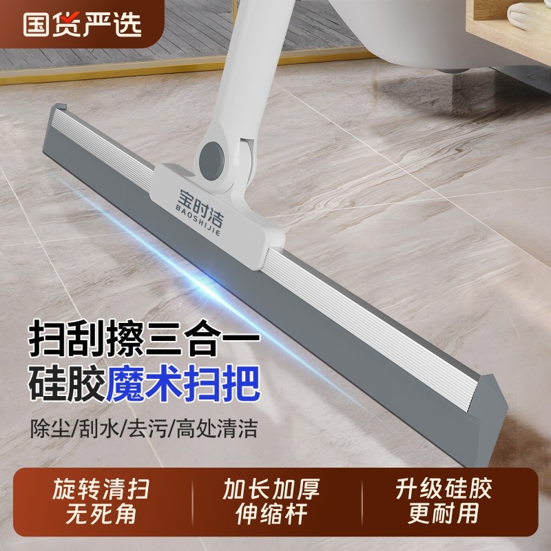 魔术扫把刮水拖地两用刮地板刮水器扫水扫把地面刮水神器魔术拖把