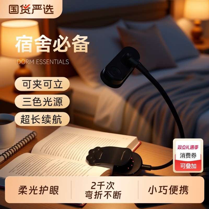 全火充电式usb小夜灯宿舍卧室床头灯阅读灯露营灯便携小台灯