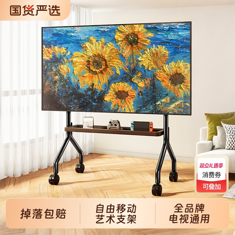 电视机落地艺术支架移动带轮推车