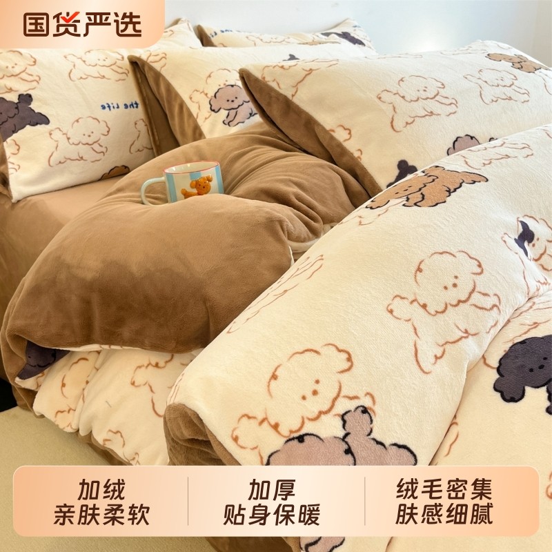 雅鹿牛奶绒四件套2025新款冬季加绒保暖珊瑚绒床品三件套床笠款
