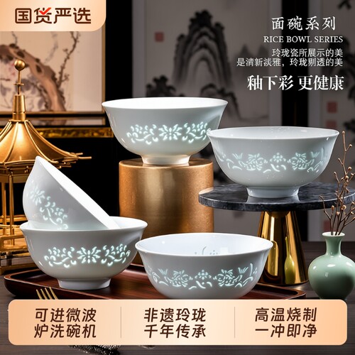 景德镇高温瓷器面碗釉下彩玲珑餐具家用碗盘组合饭碗盘微波炉特别