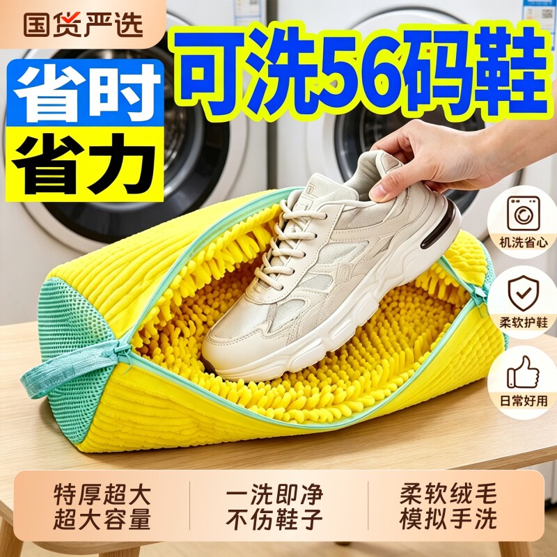 洗衣袋机洗专用洗鞋袋懒人防变形护洗袋家用过滤加厚鞋刷洗鞋神器图片