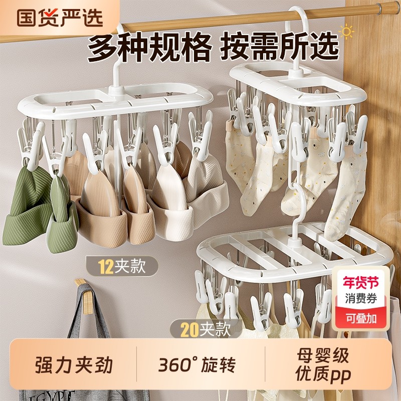 多夹子晾衣架宝宝小孩新生儿袜子晾晒神器家用多功能儿童婴儿袜夹