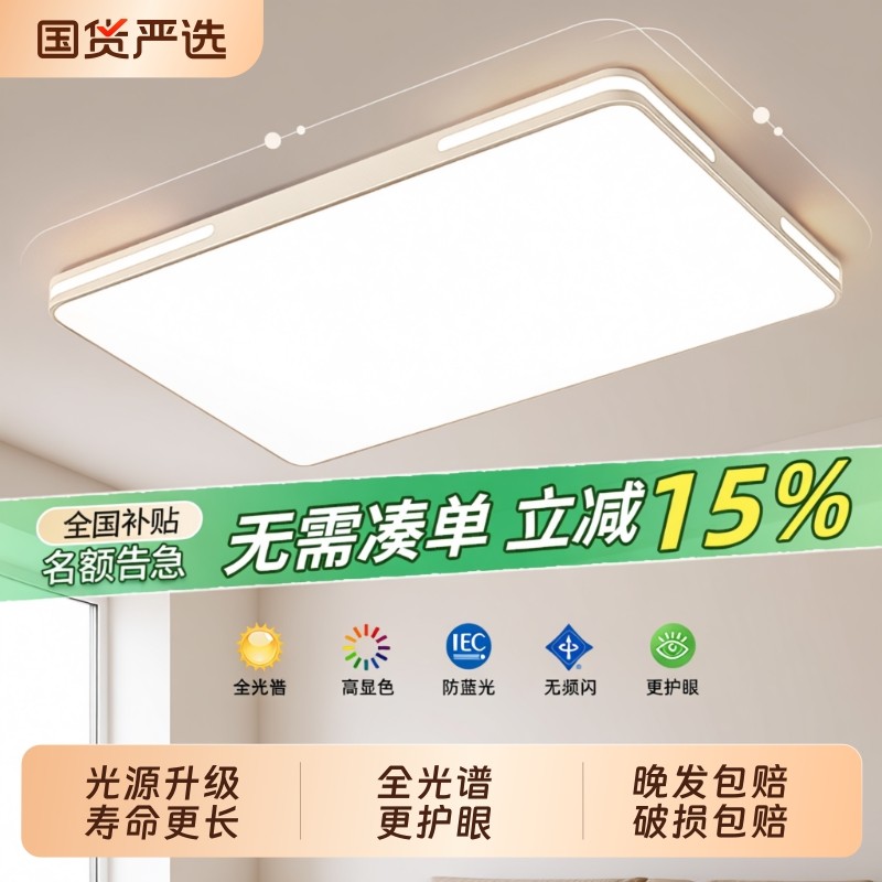 led吸顶灯卧室灯客厅灯现代简约大气中山灯具2025年新款灯罩大灯