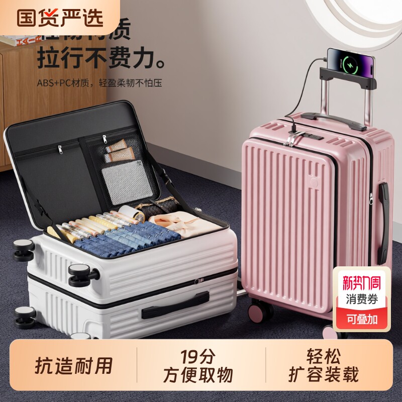 行李箱学生女2025新款男生侧开盖深仓扩容耐用旅行箱大容量登机箱