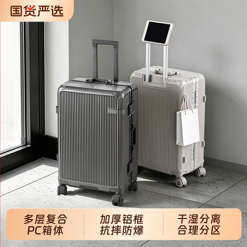2026新款李箱可坐拉杆箱结实耐用男静音铝框旅行密码20寸登机